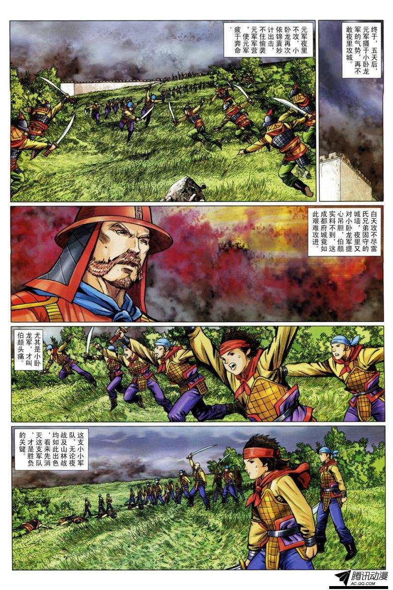第111话