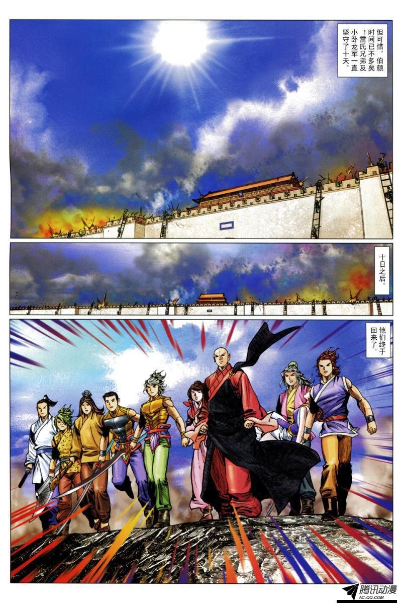 第111话