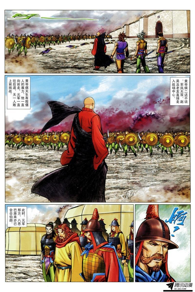 第111话
