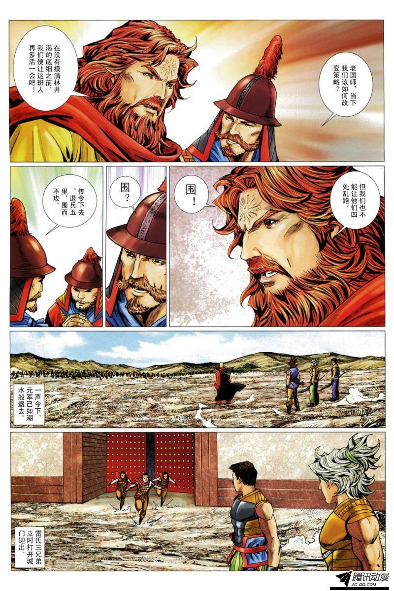 第111话