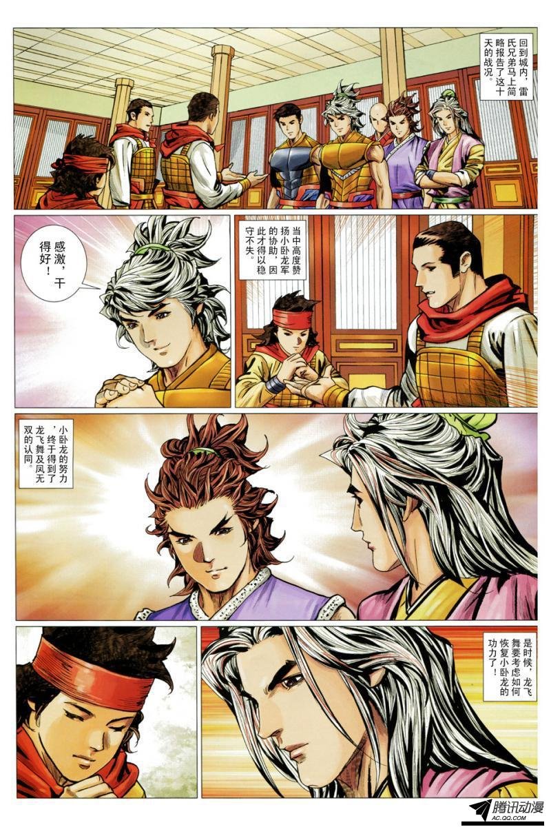 第111话