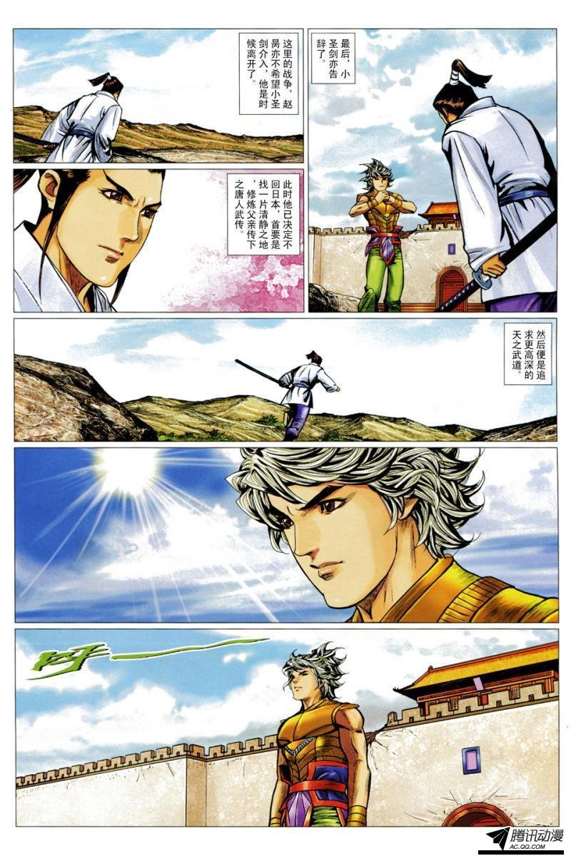 第111话