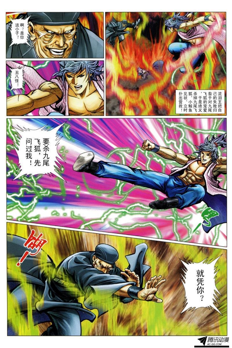 第111话