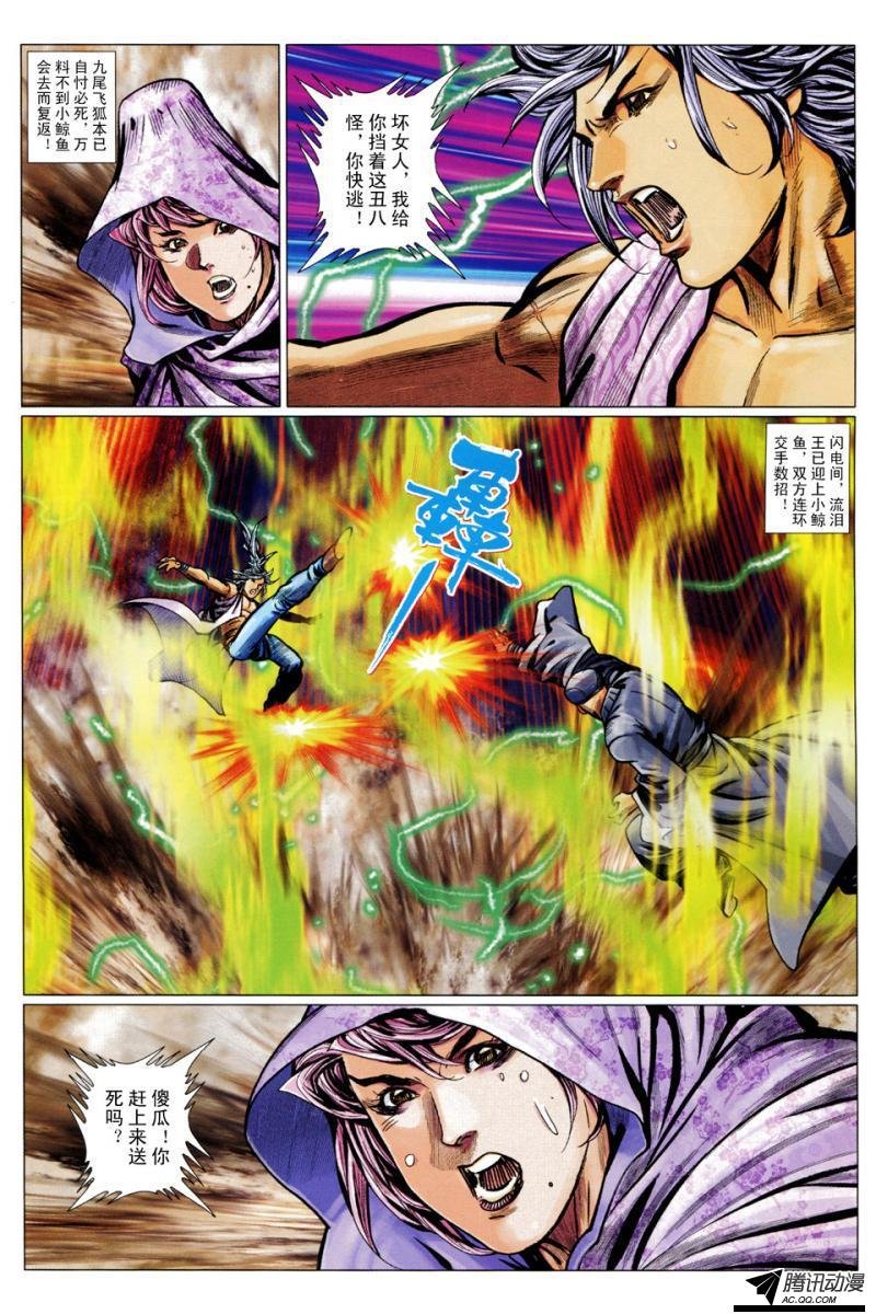 第111话
