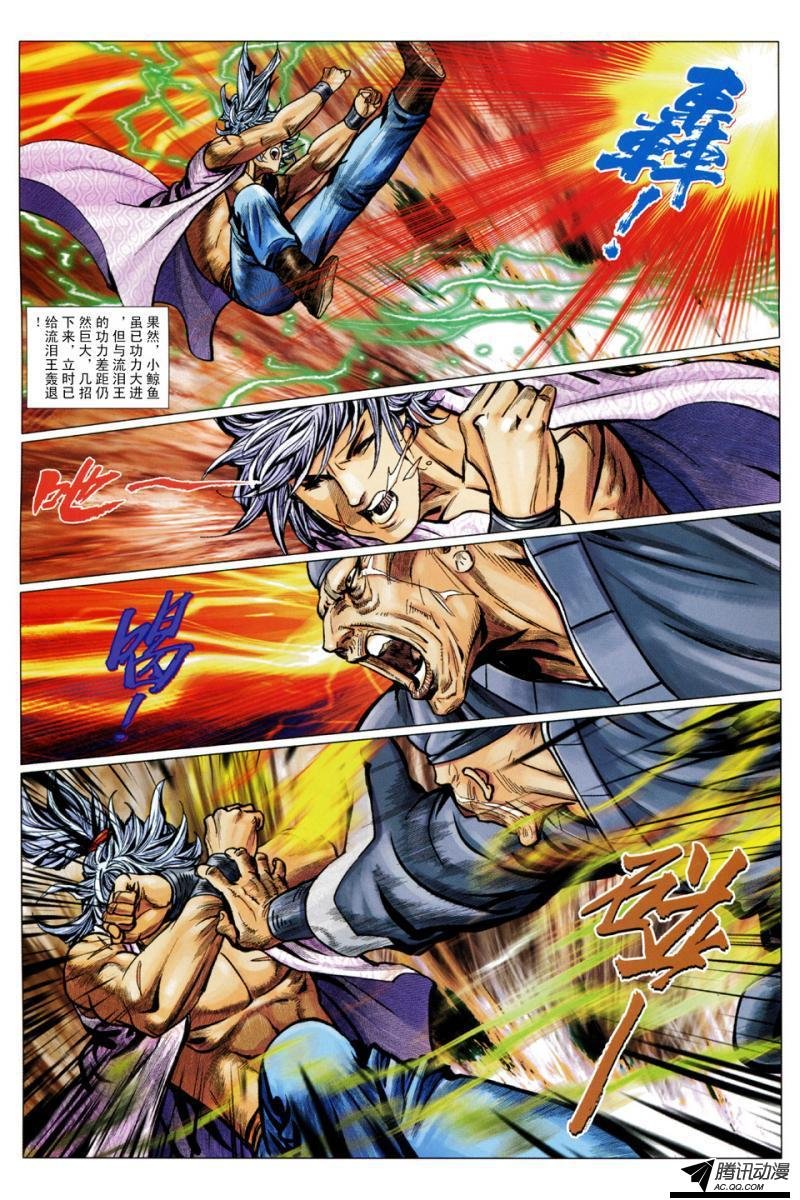 第111话