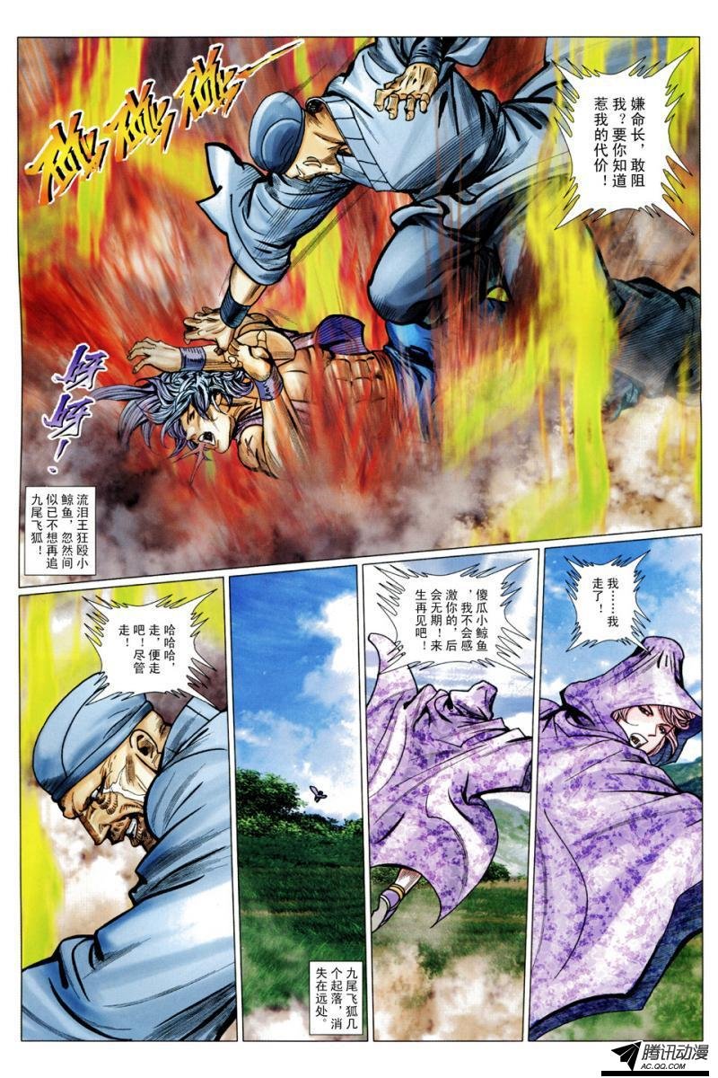 第111话