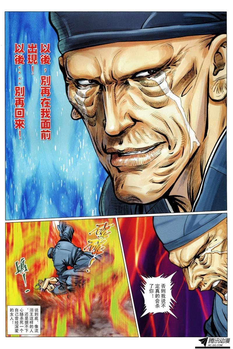 第111话