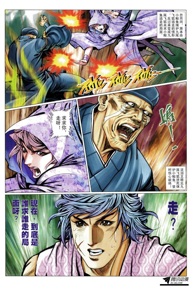 第111话