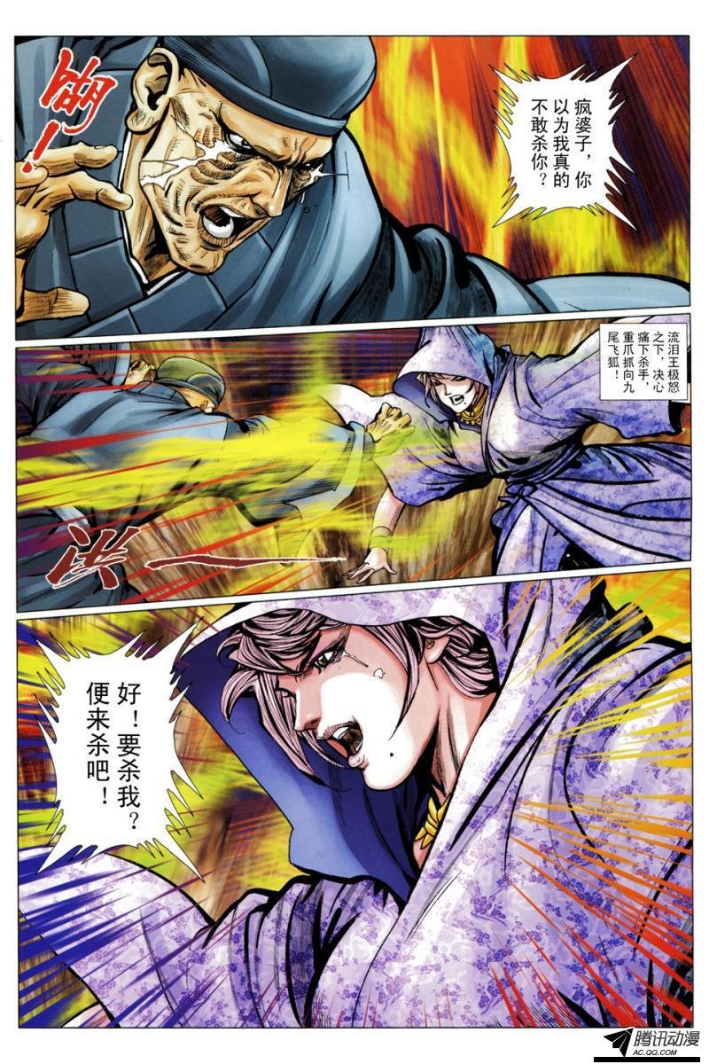 第111话