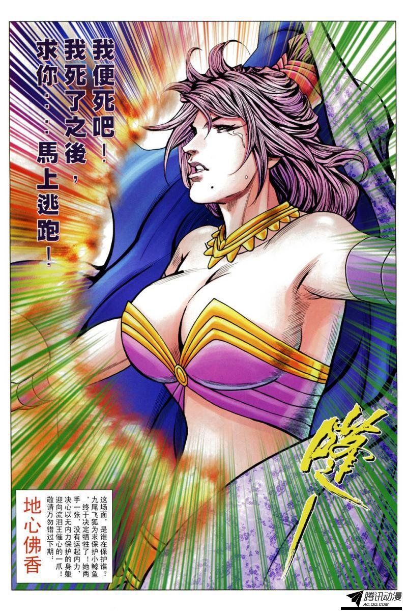 第111话