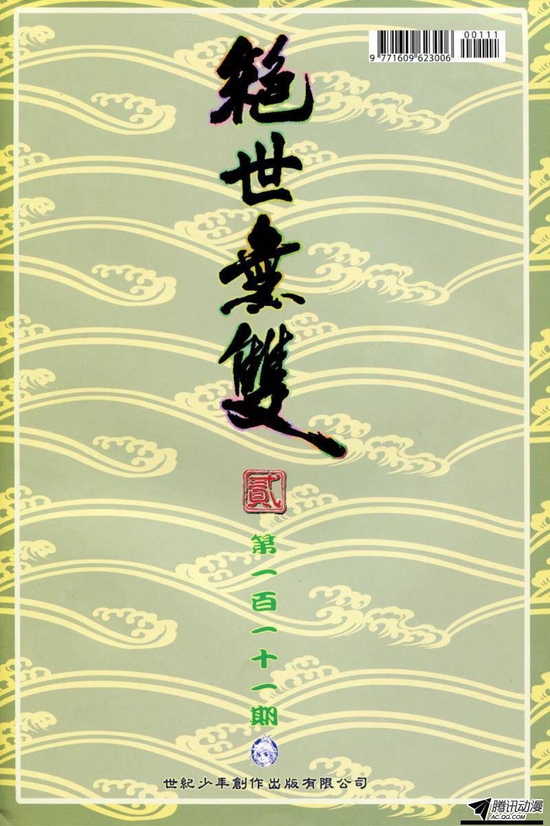 第111话