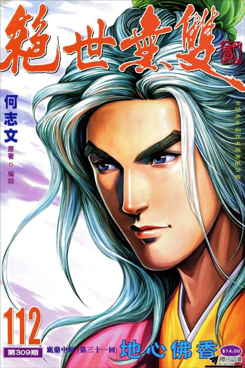 第112话