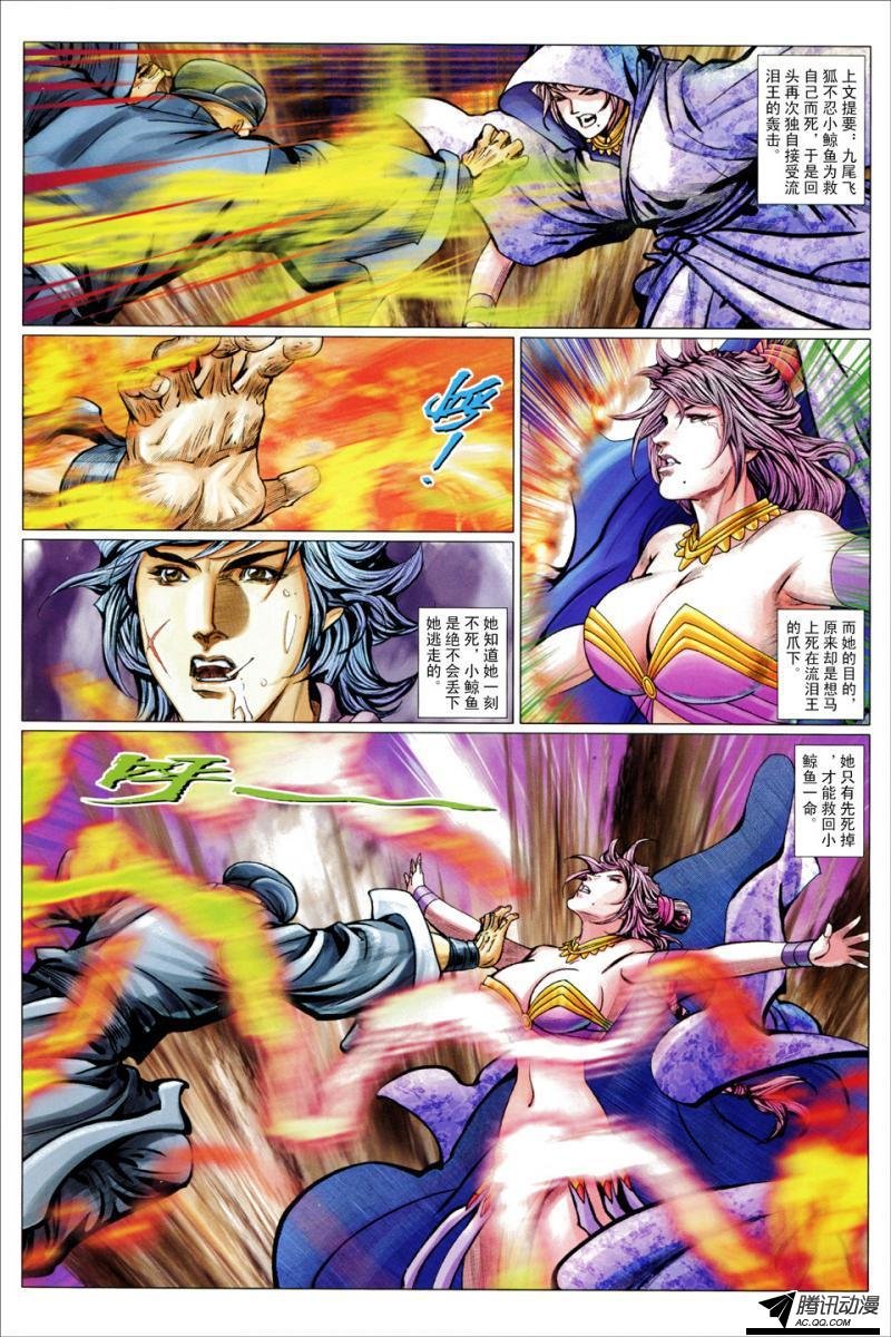 第112话