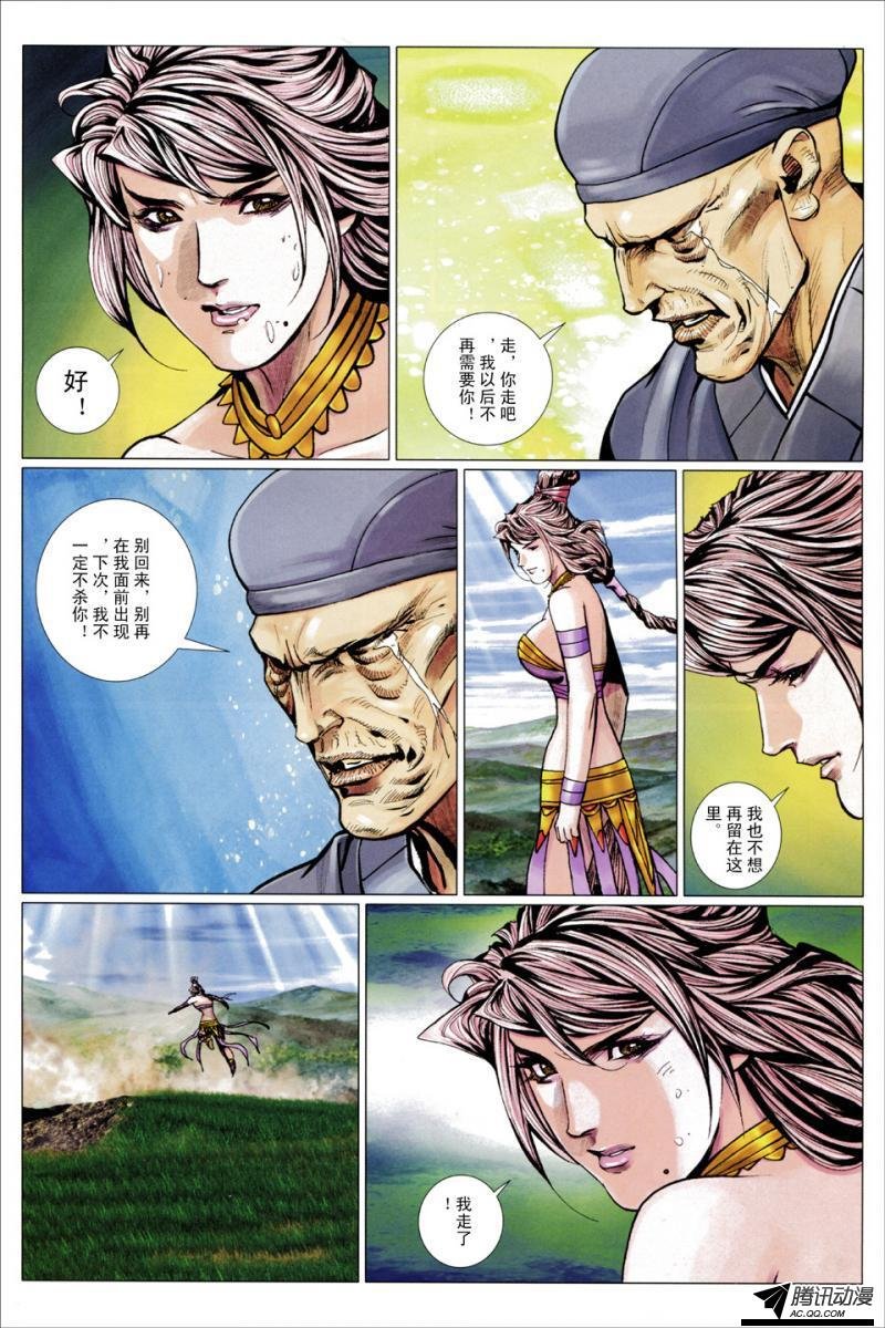 第112话