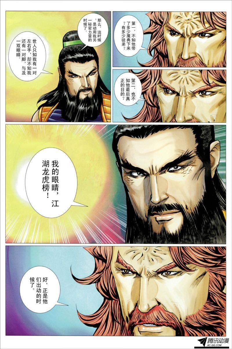 第112话