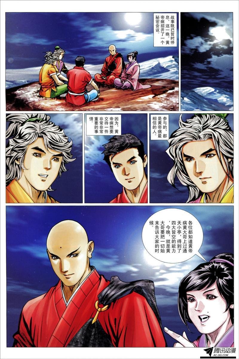 第112话