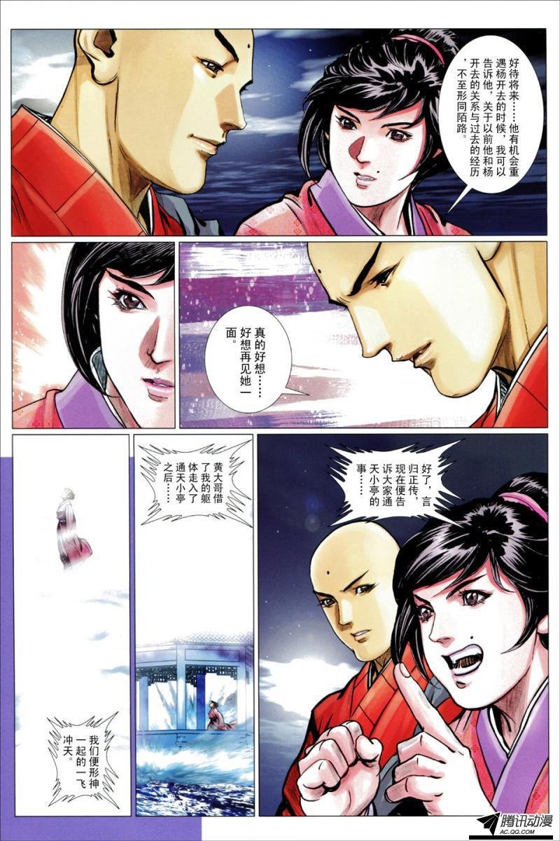 第112话