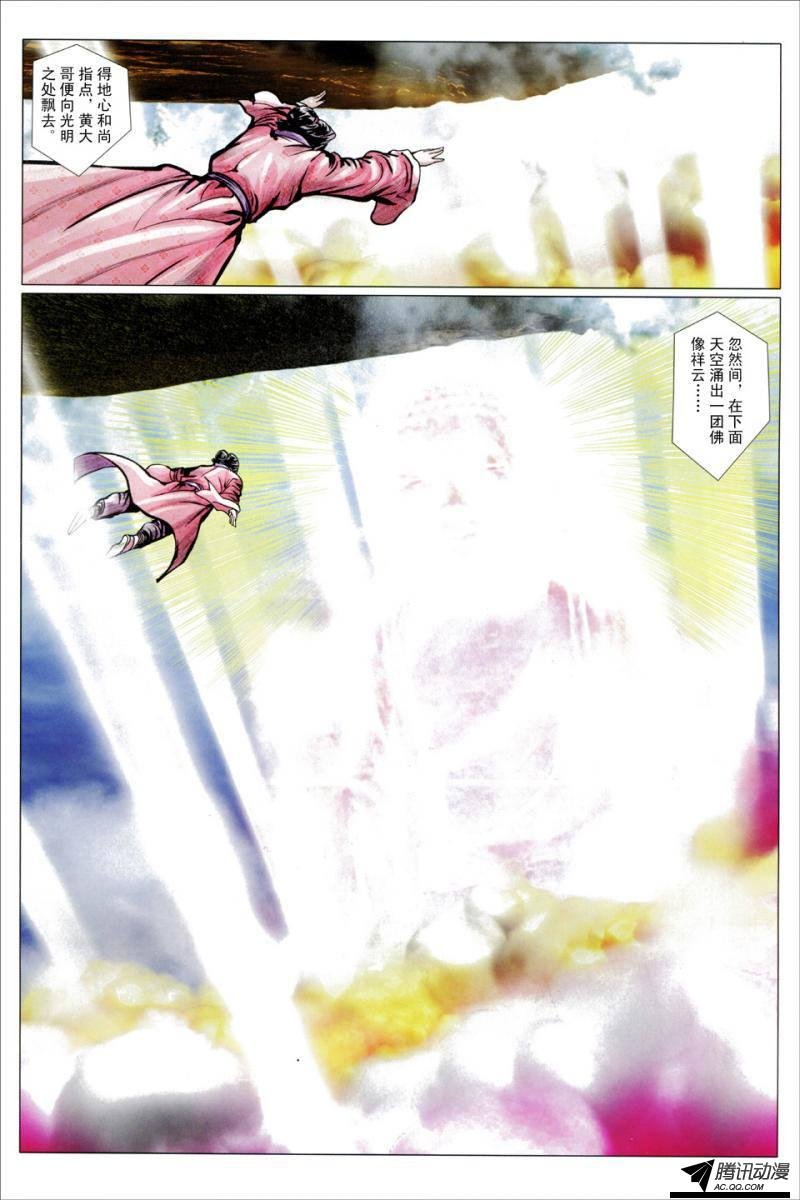 第112话