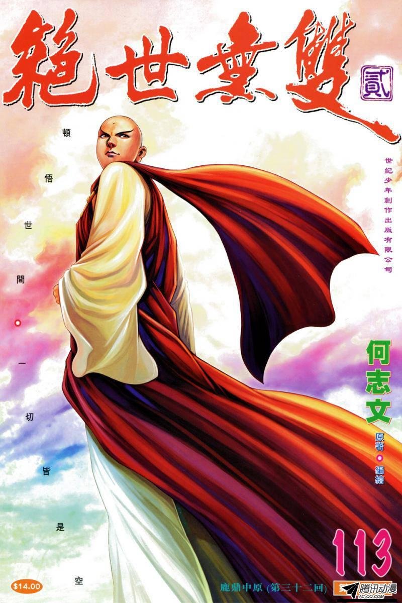 第113话