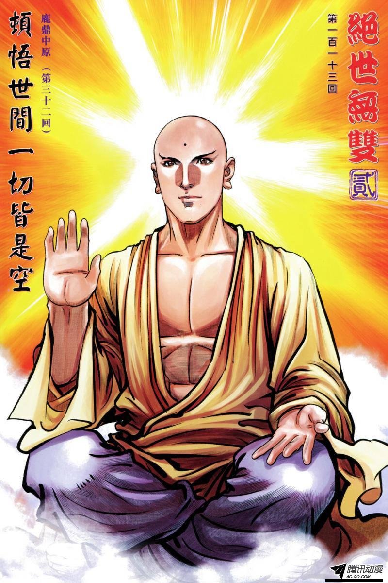 第113话
