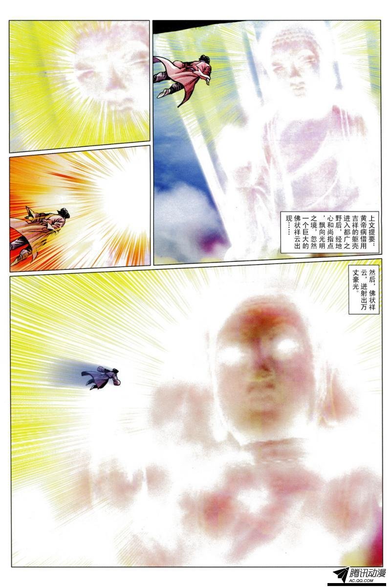 第113话