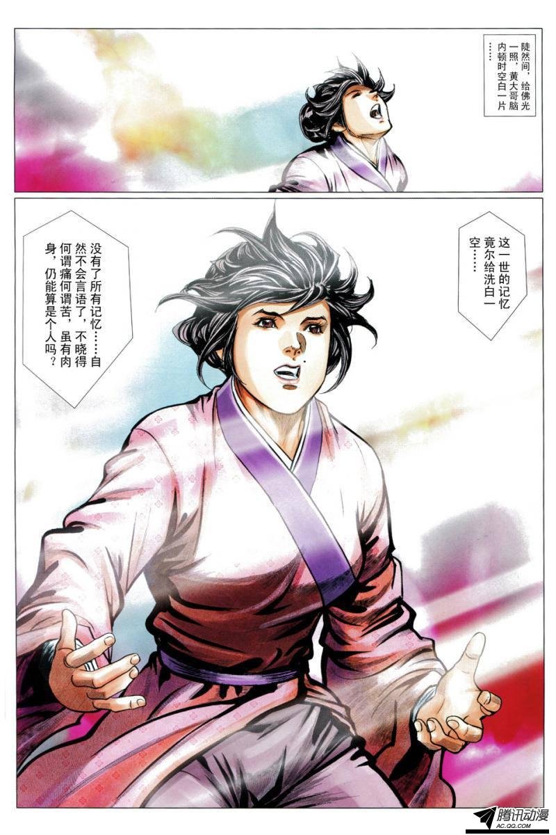第113话