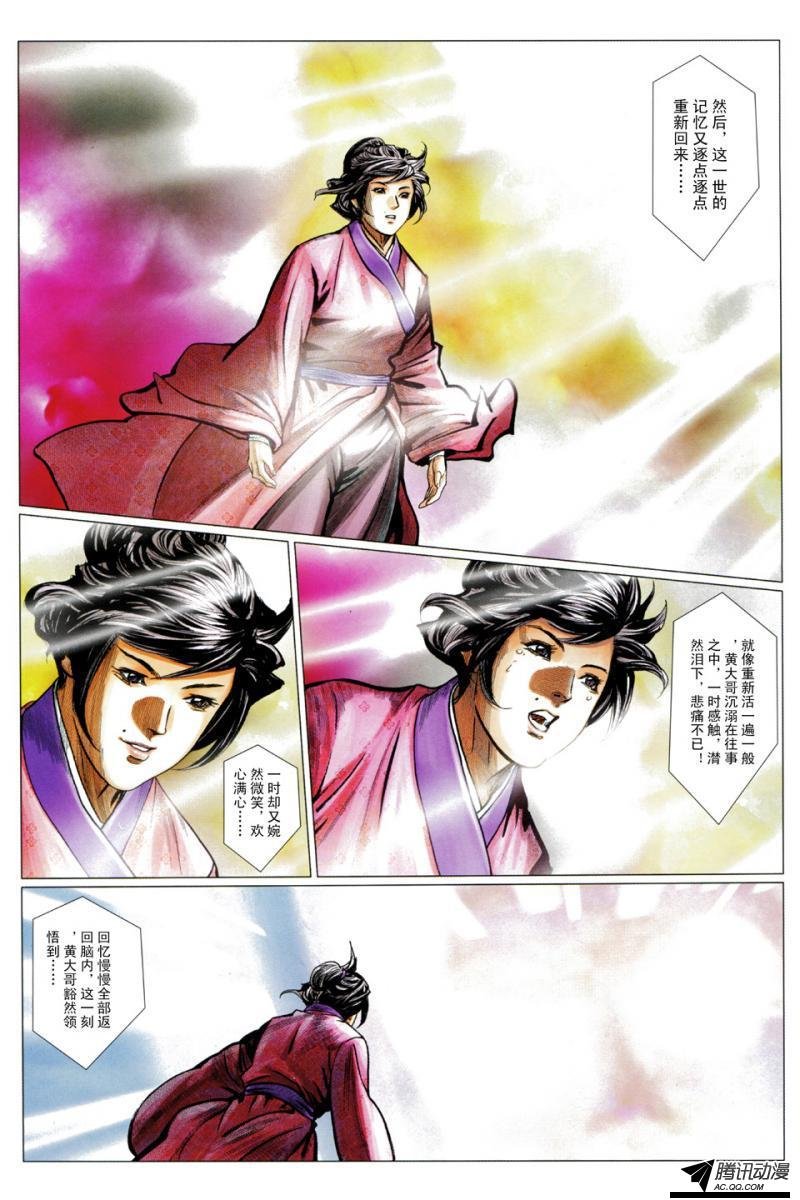 第113话
