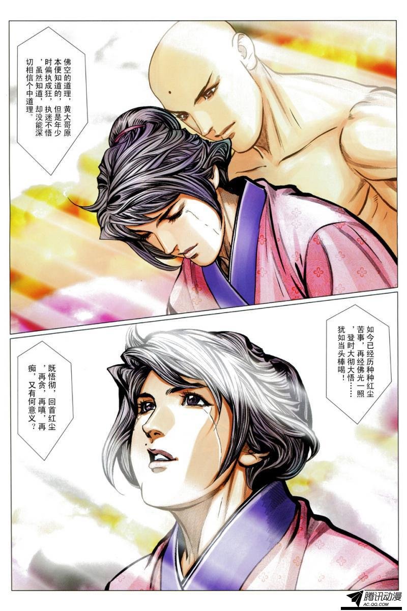 第113话