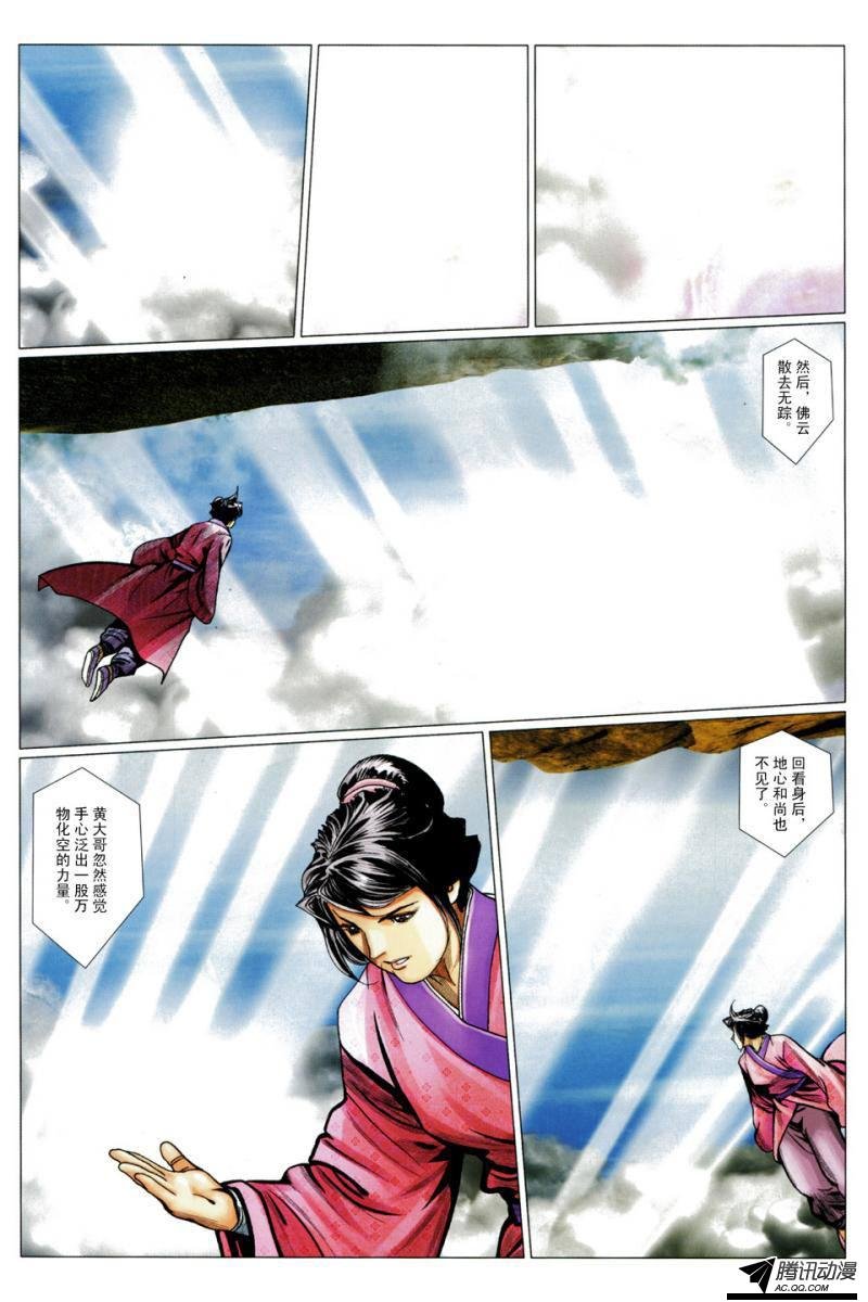 第113话