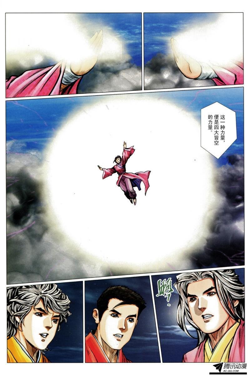 第113话