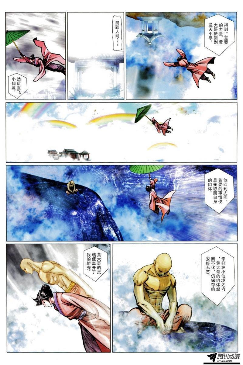 第113话