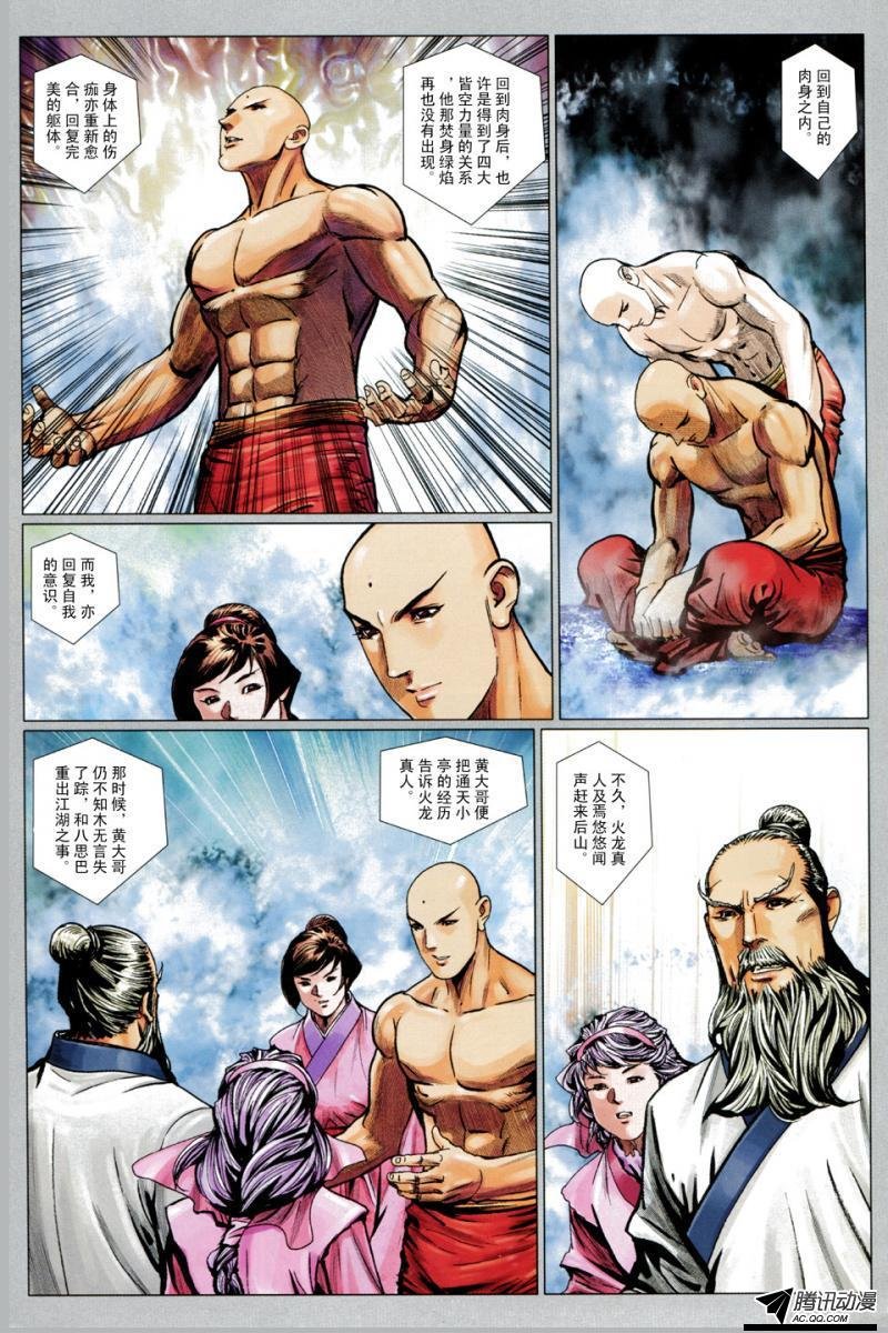 第113话
