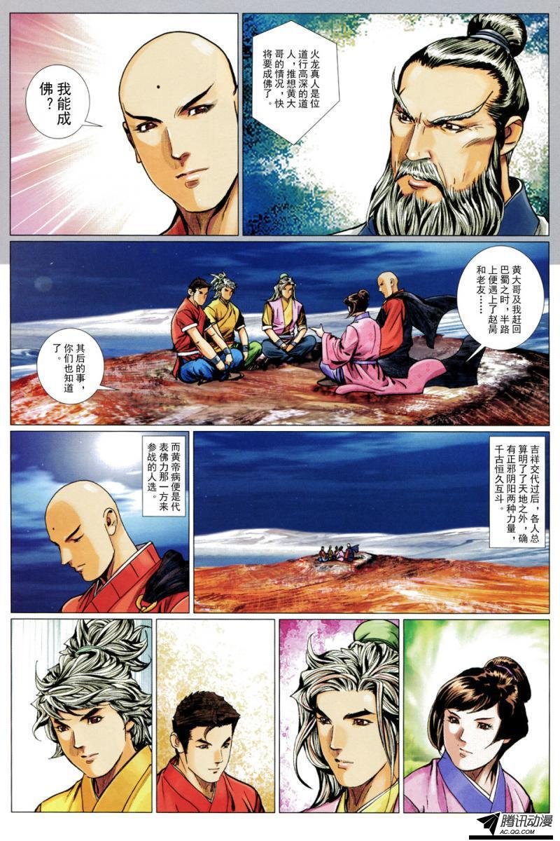 第113话