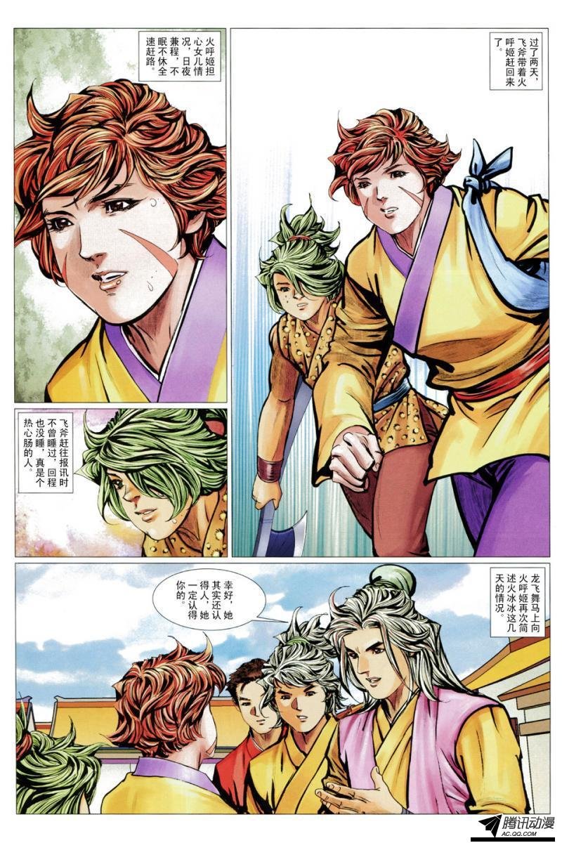 第113话