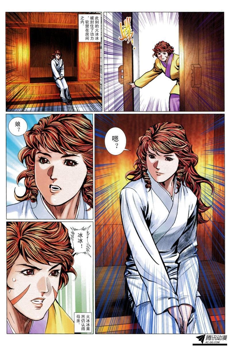 第113话