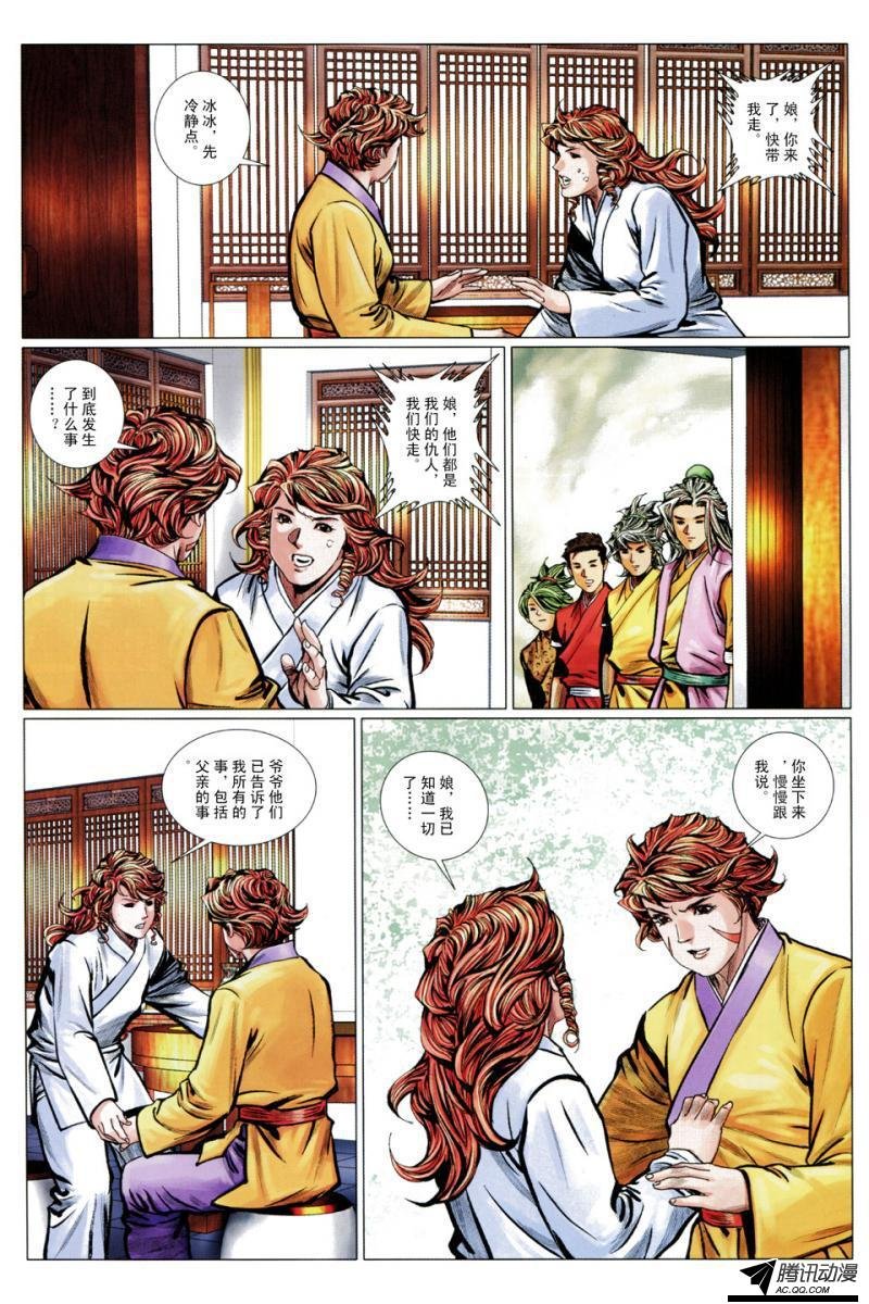 第113话