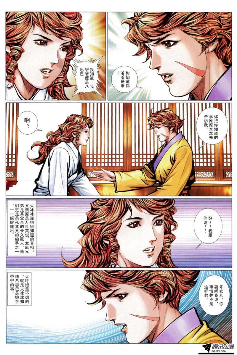 第113话