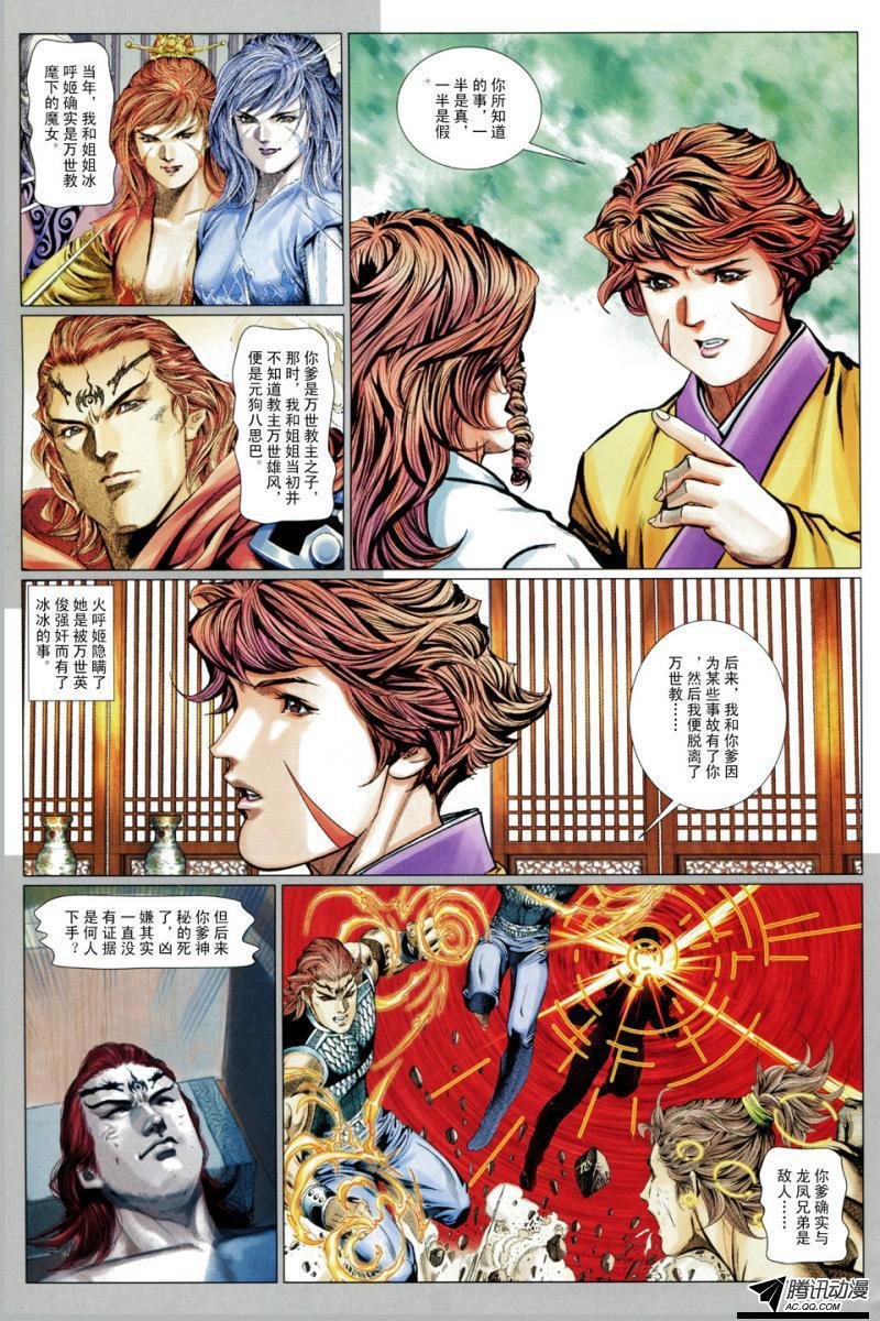 第113话
