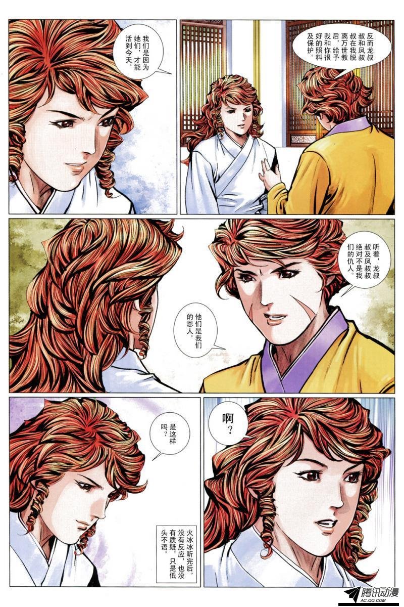 第113话