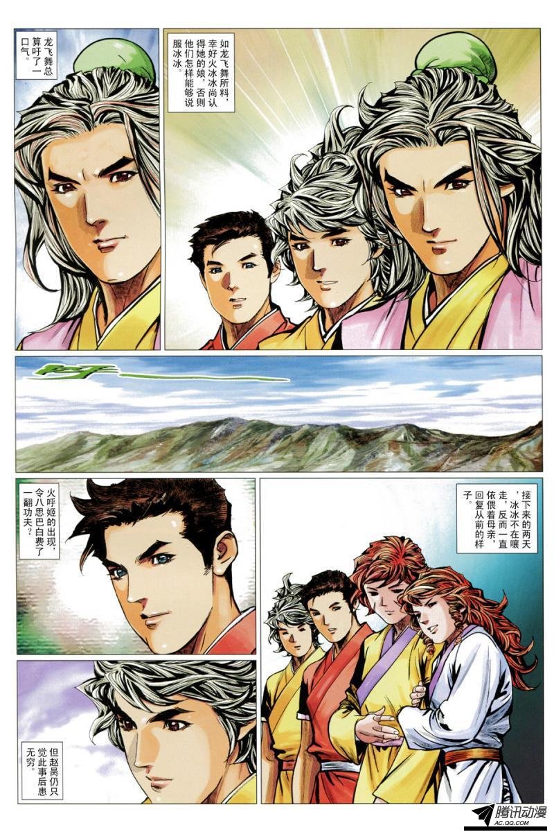 第113话