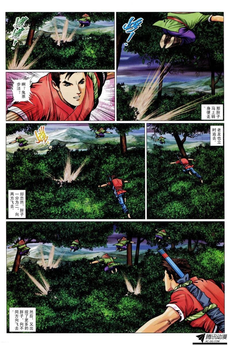 第113话