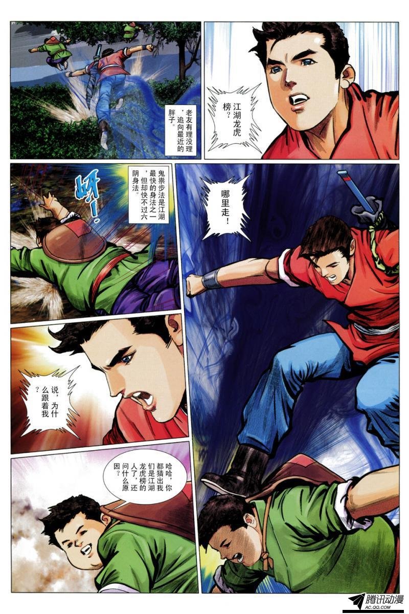 第113话