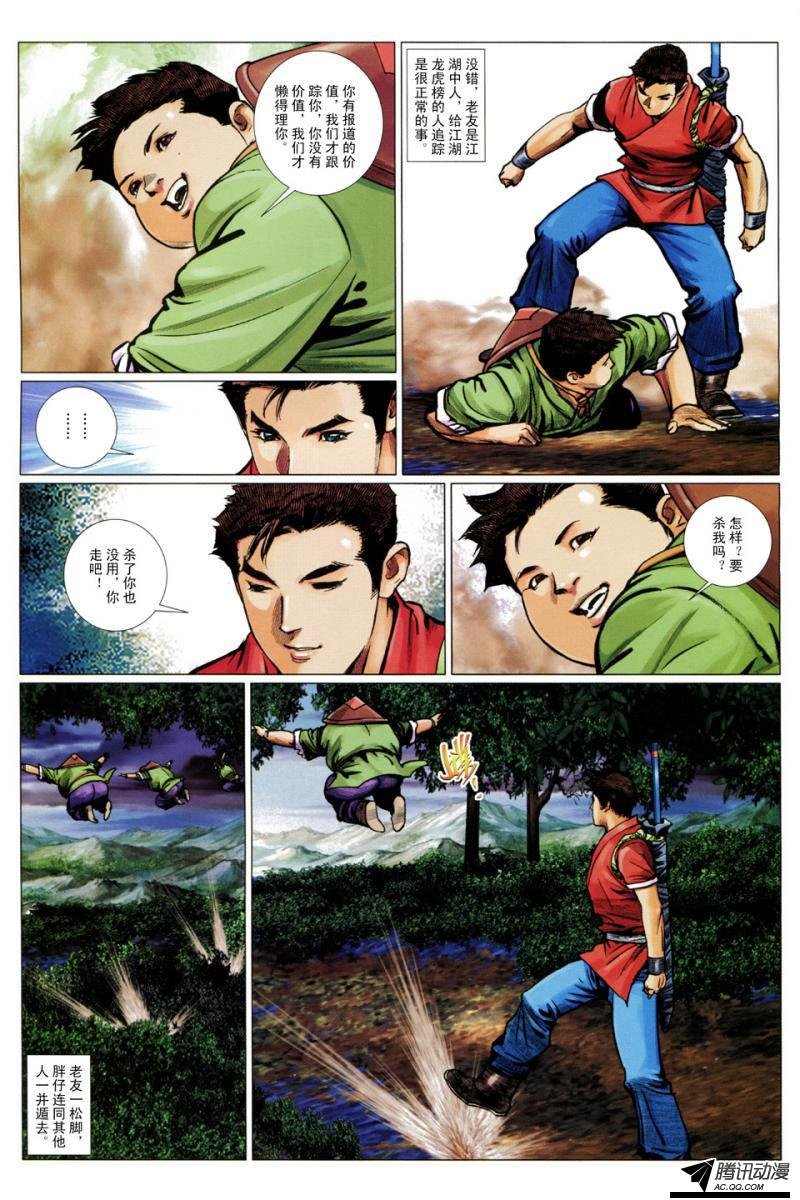 第113话