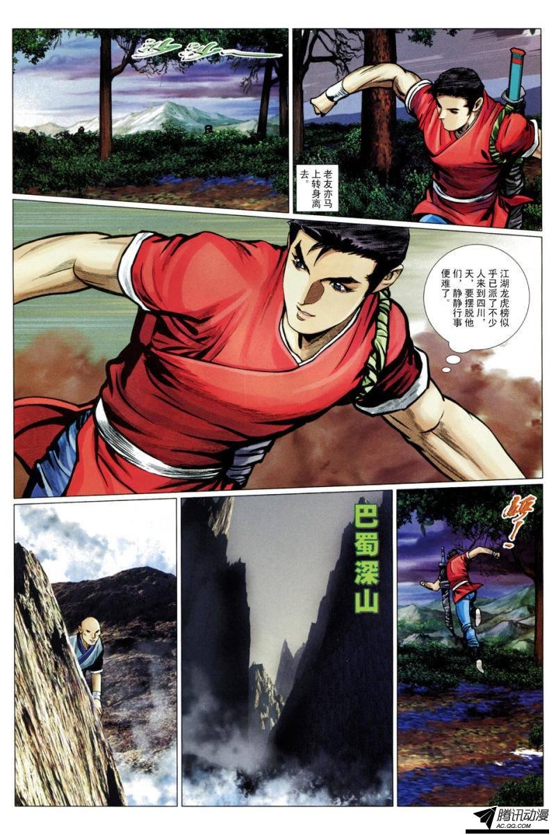 第113话