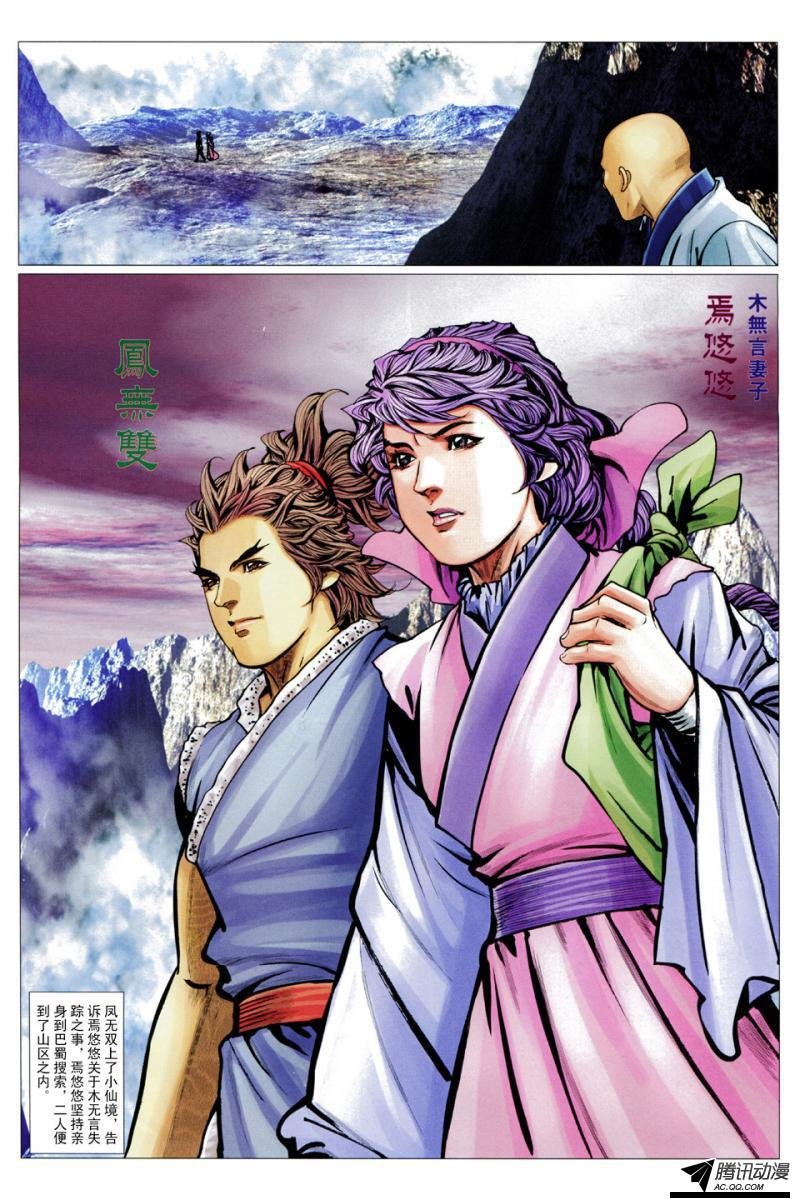 第113话