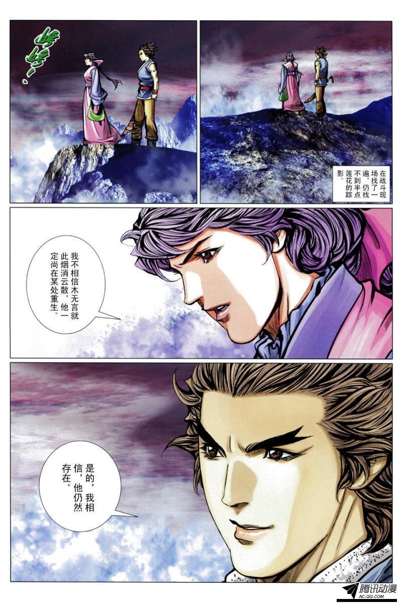第113话