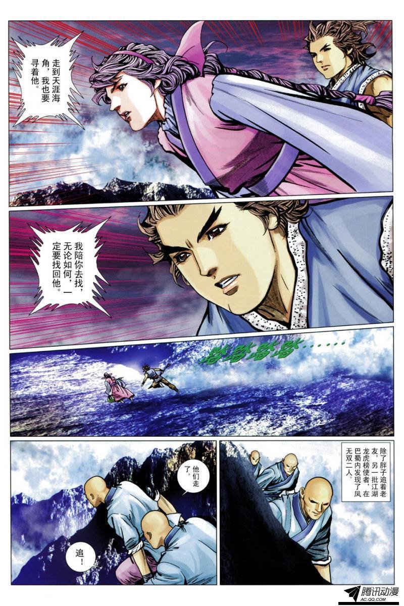 第113话