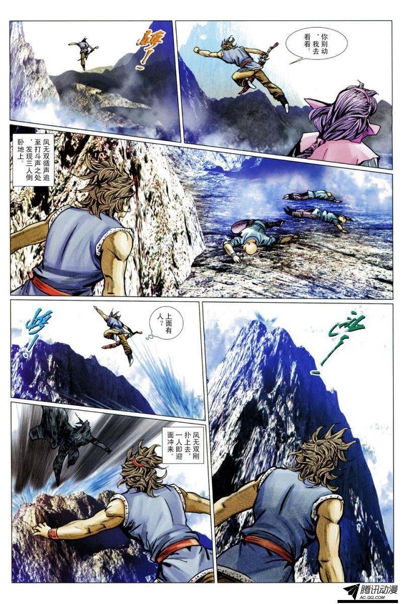第113话