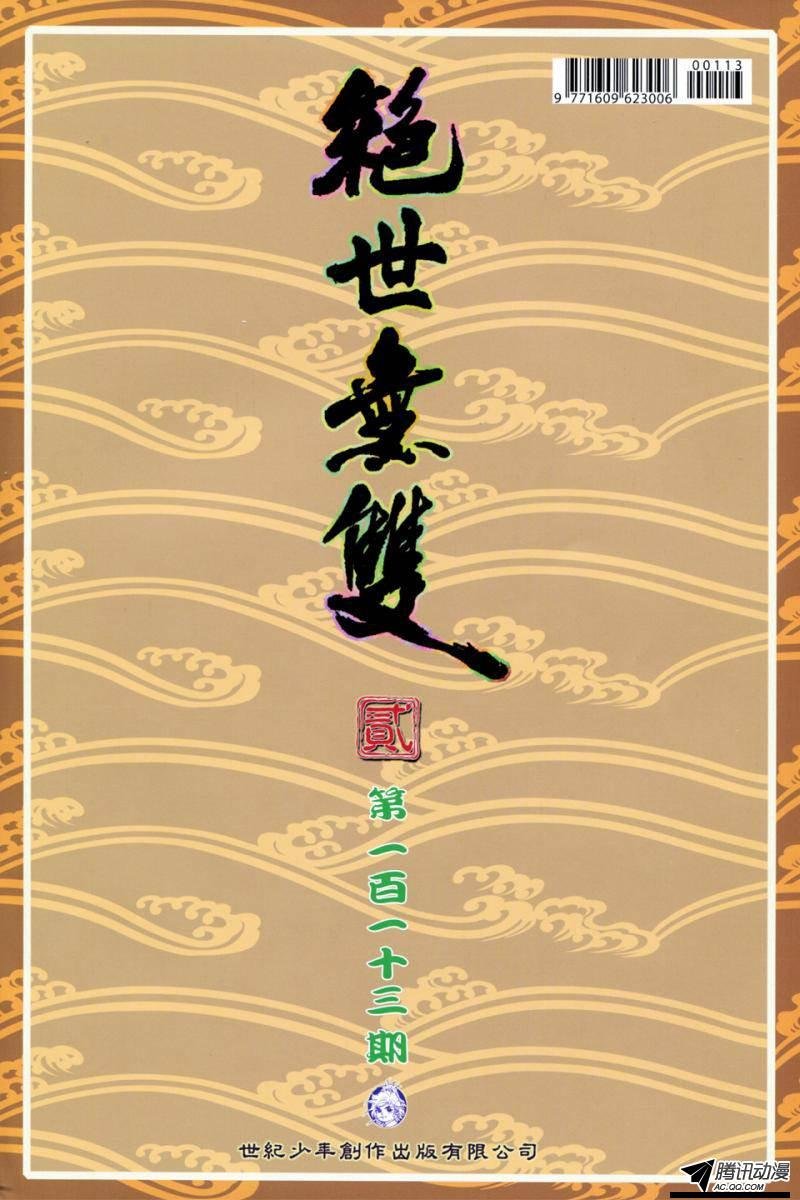 第113话