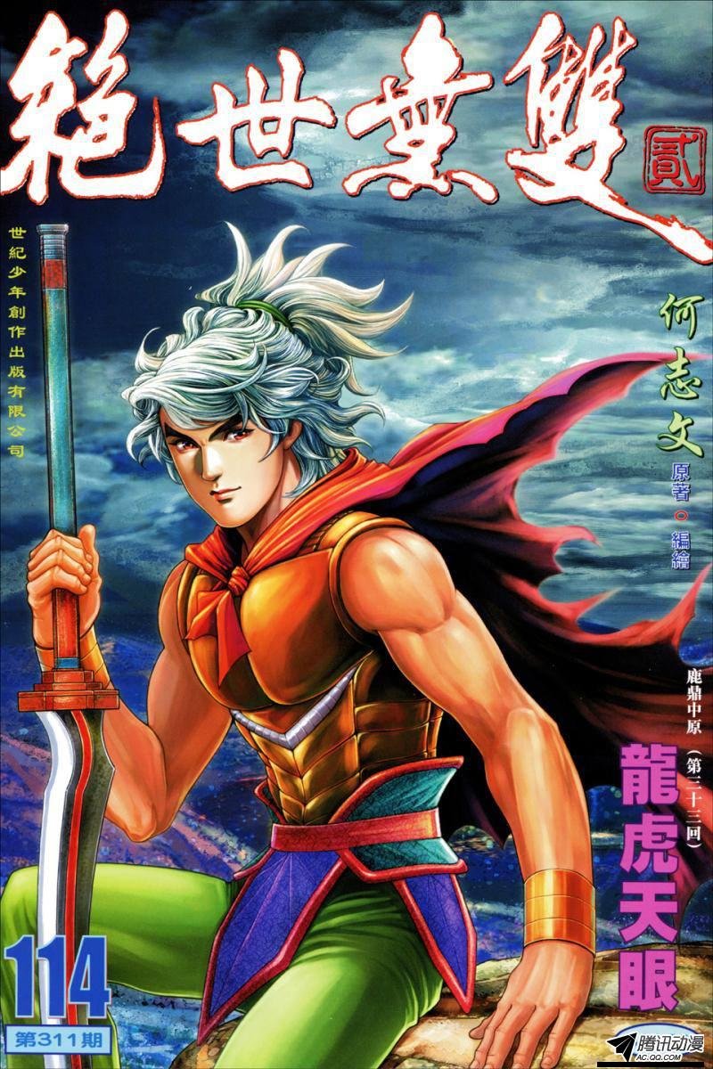 第114话